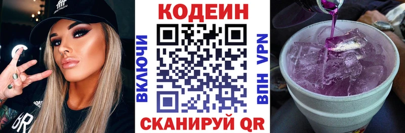 Кодеиновый сироп Lean Purple Drank  Купить где  Усмань 