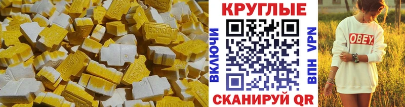 Экстази 280мг  Купить  Усмань 