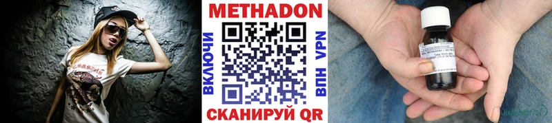 МЕТАДОН кристалл  Купить закладки  Усмань 