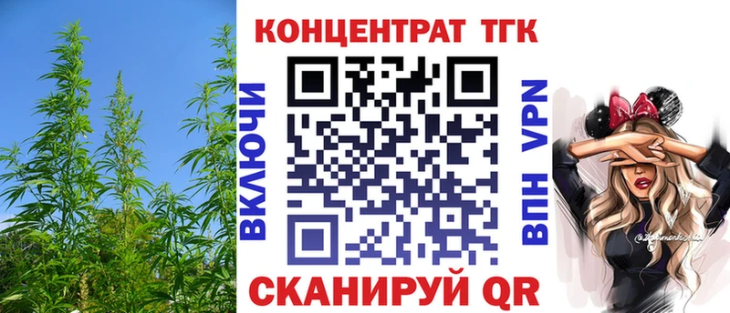 Купить закладки  Усмань  ТГК концентрат 